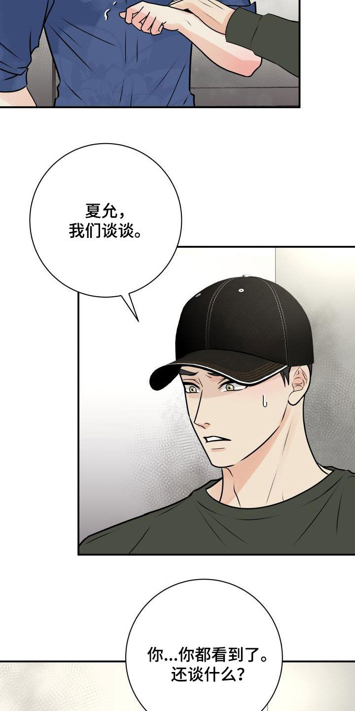 第48话16