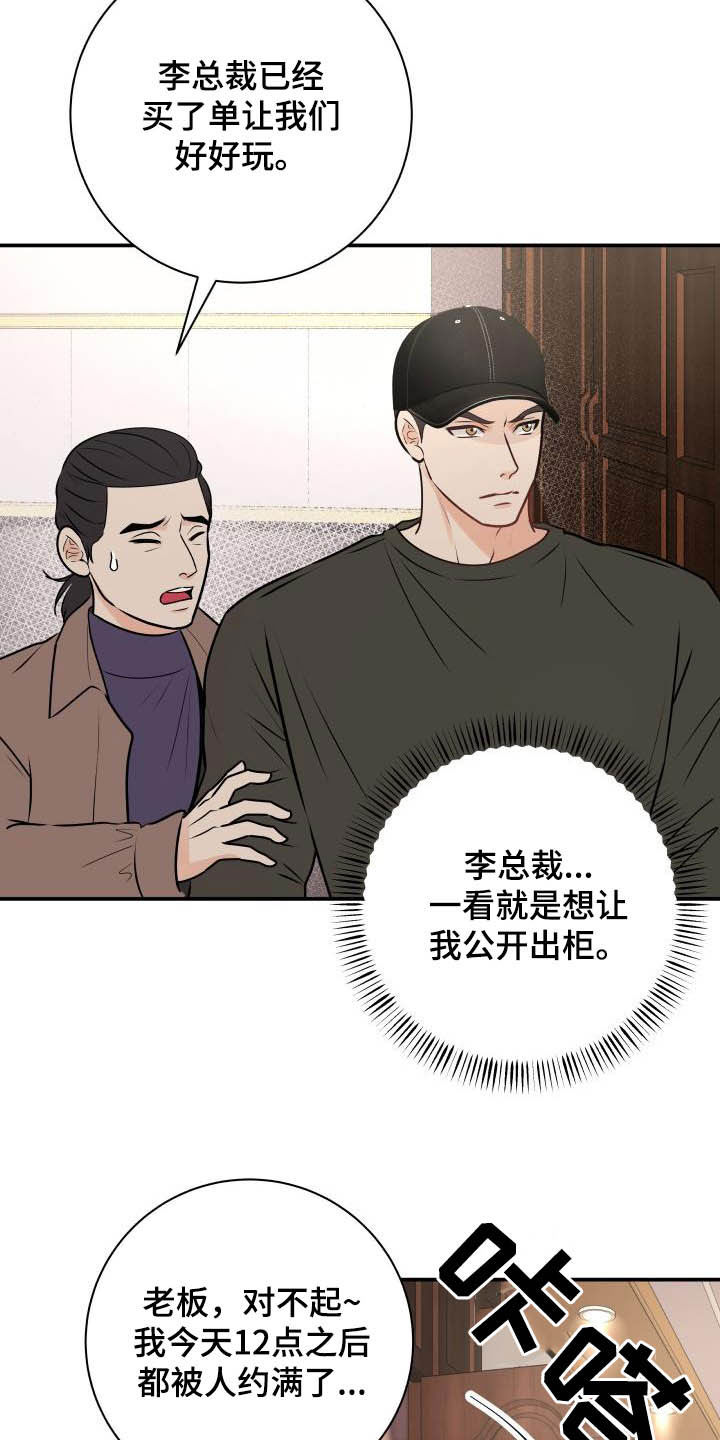 第48话4