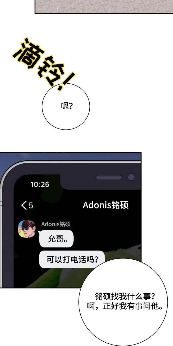 第47话10