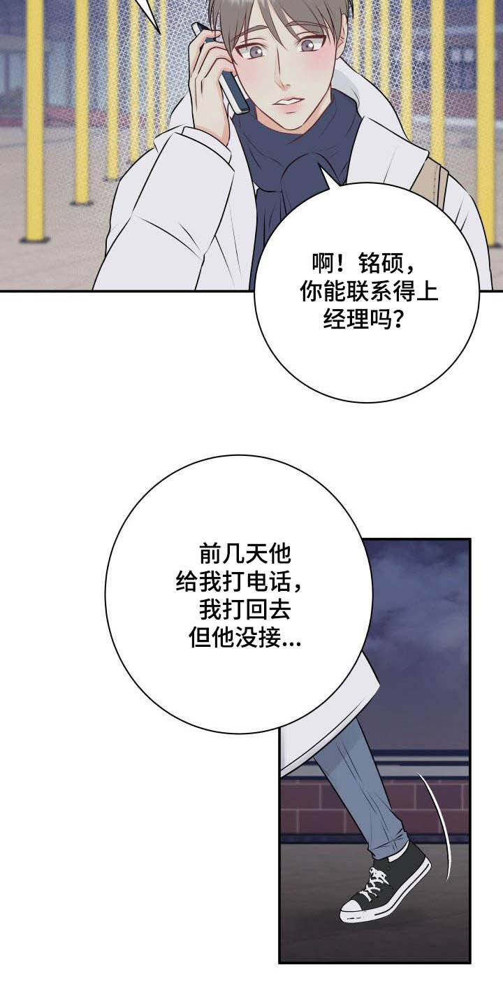 第47话12