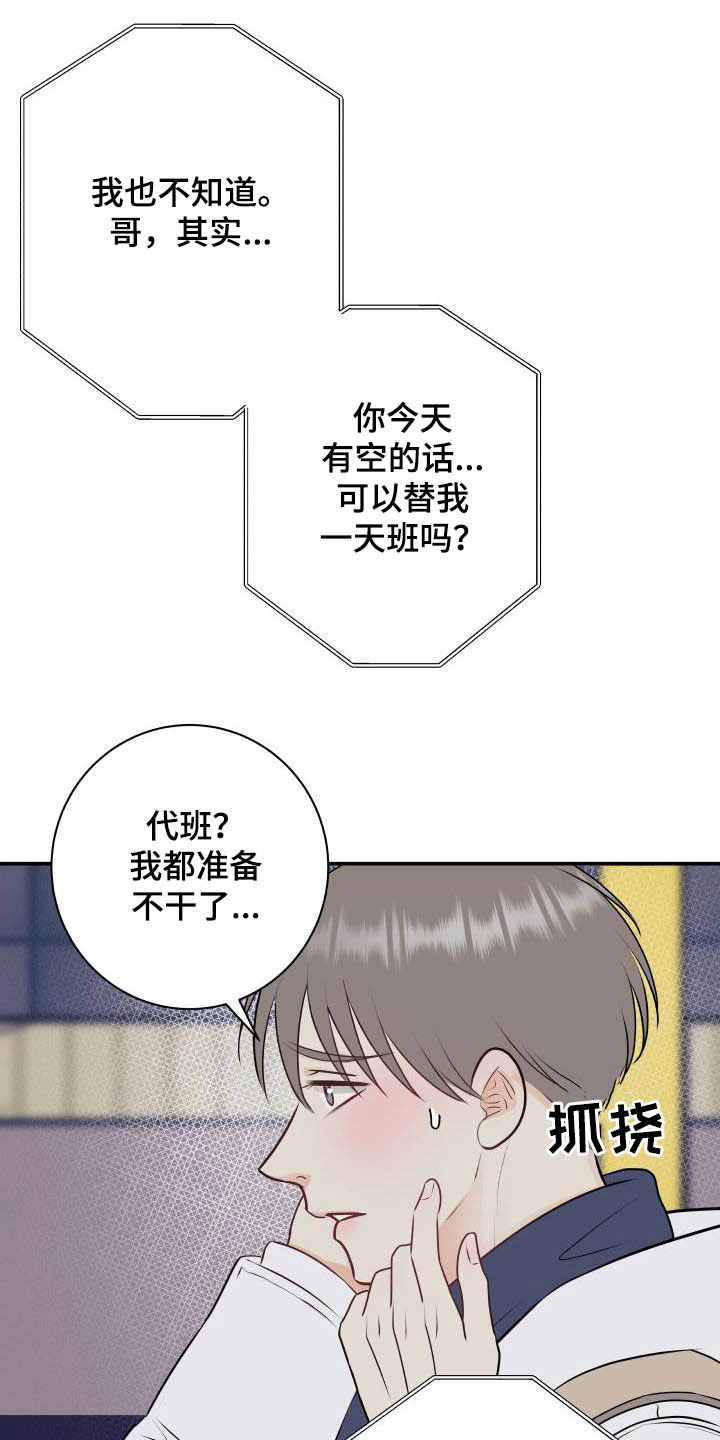 第47话13