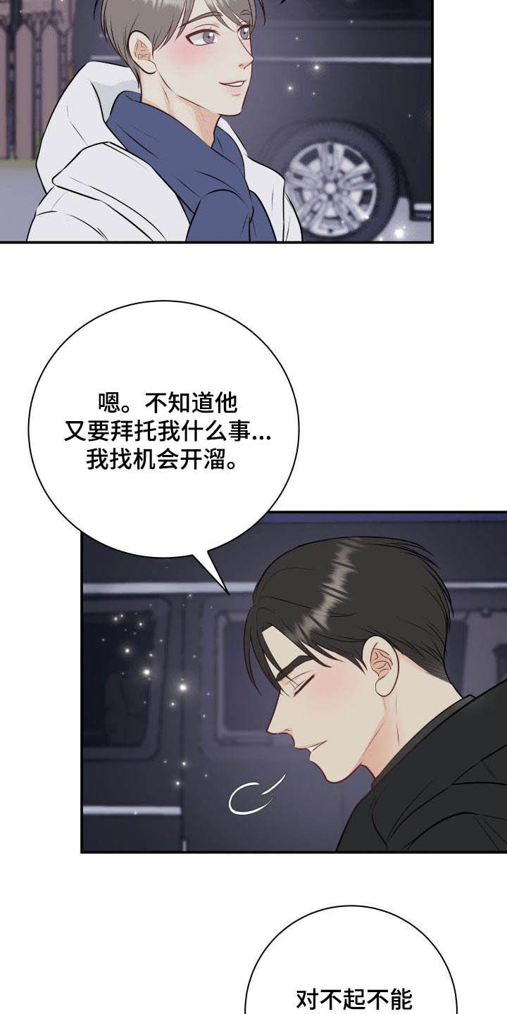 第47话2