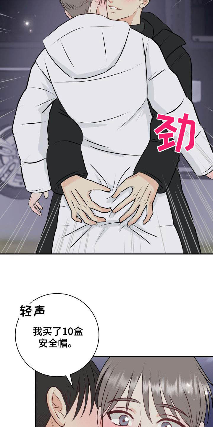 第47话4