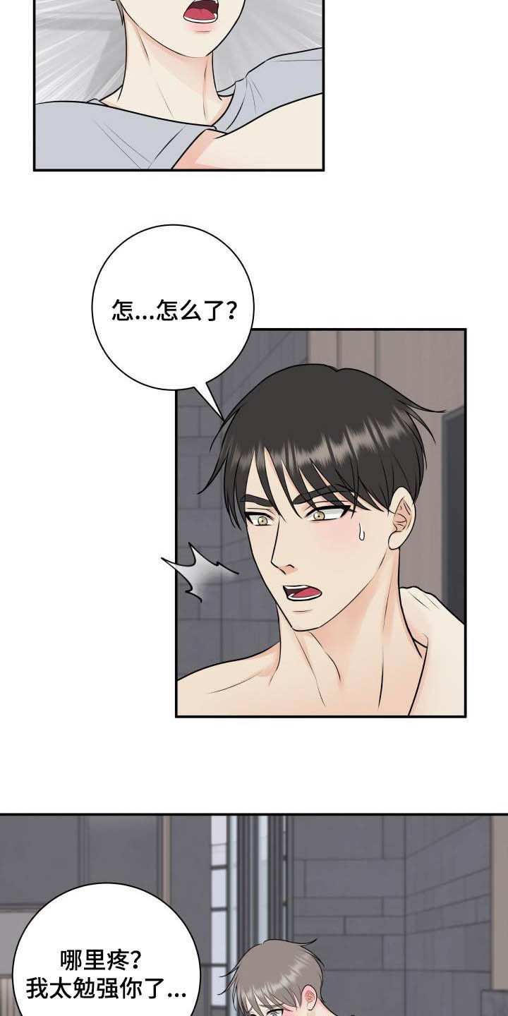 第46话11
