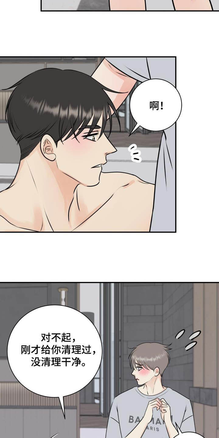 第46话13