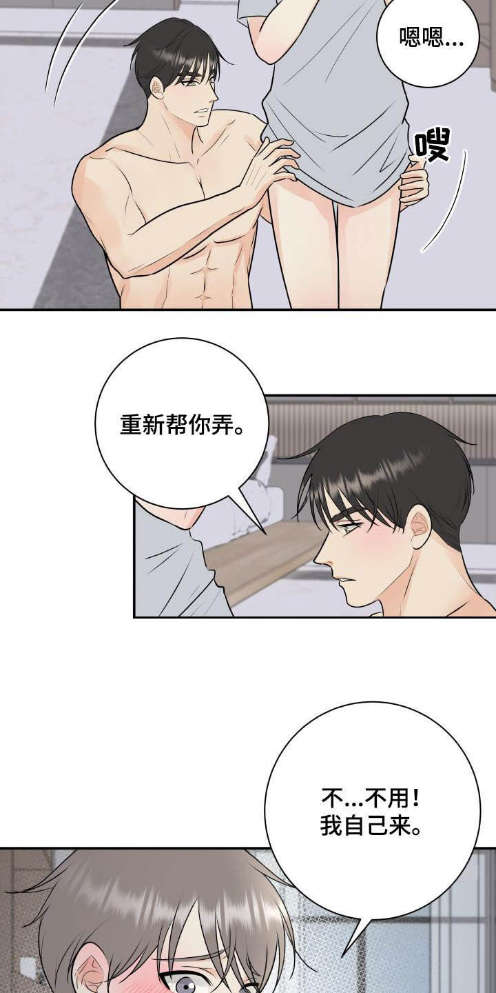 第46话14