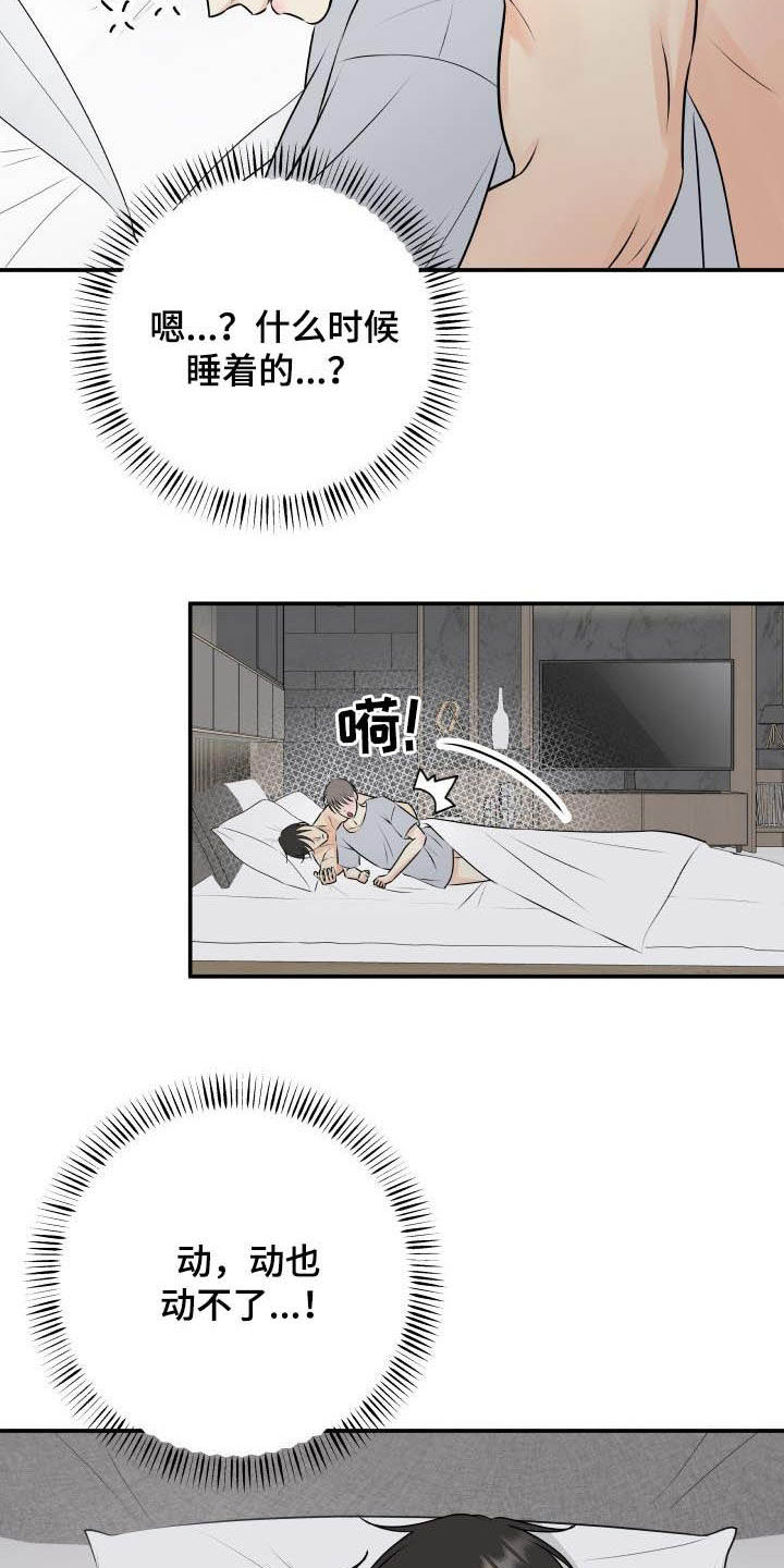 第46话2