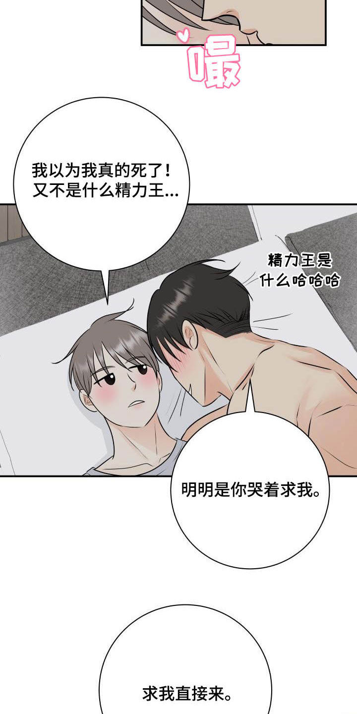 第46话4