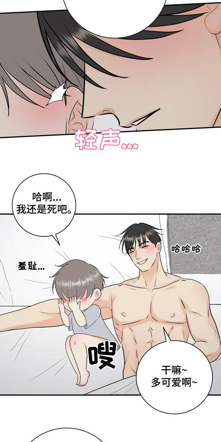 第46话5