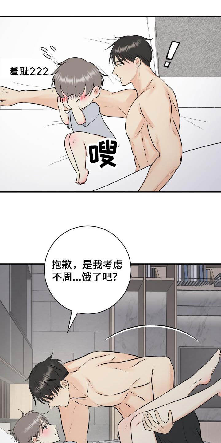 第46话8
