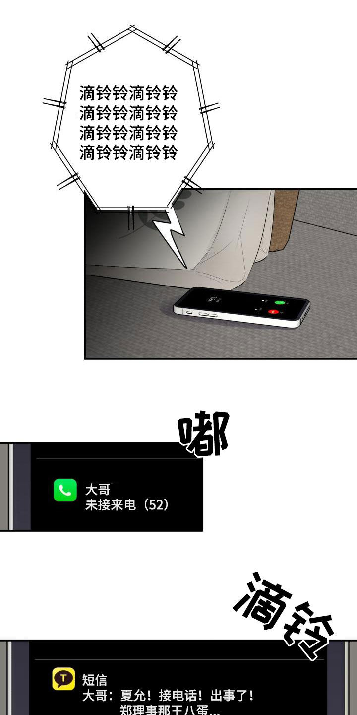 第45话11
