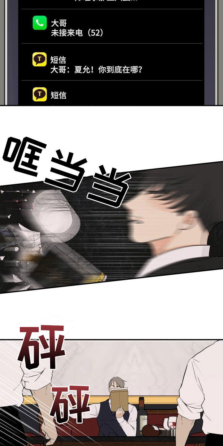 第45话12