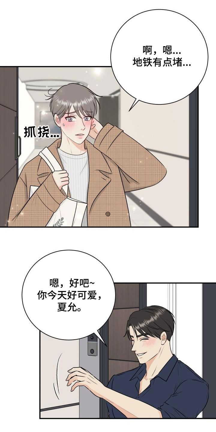 第44话10