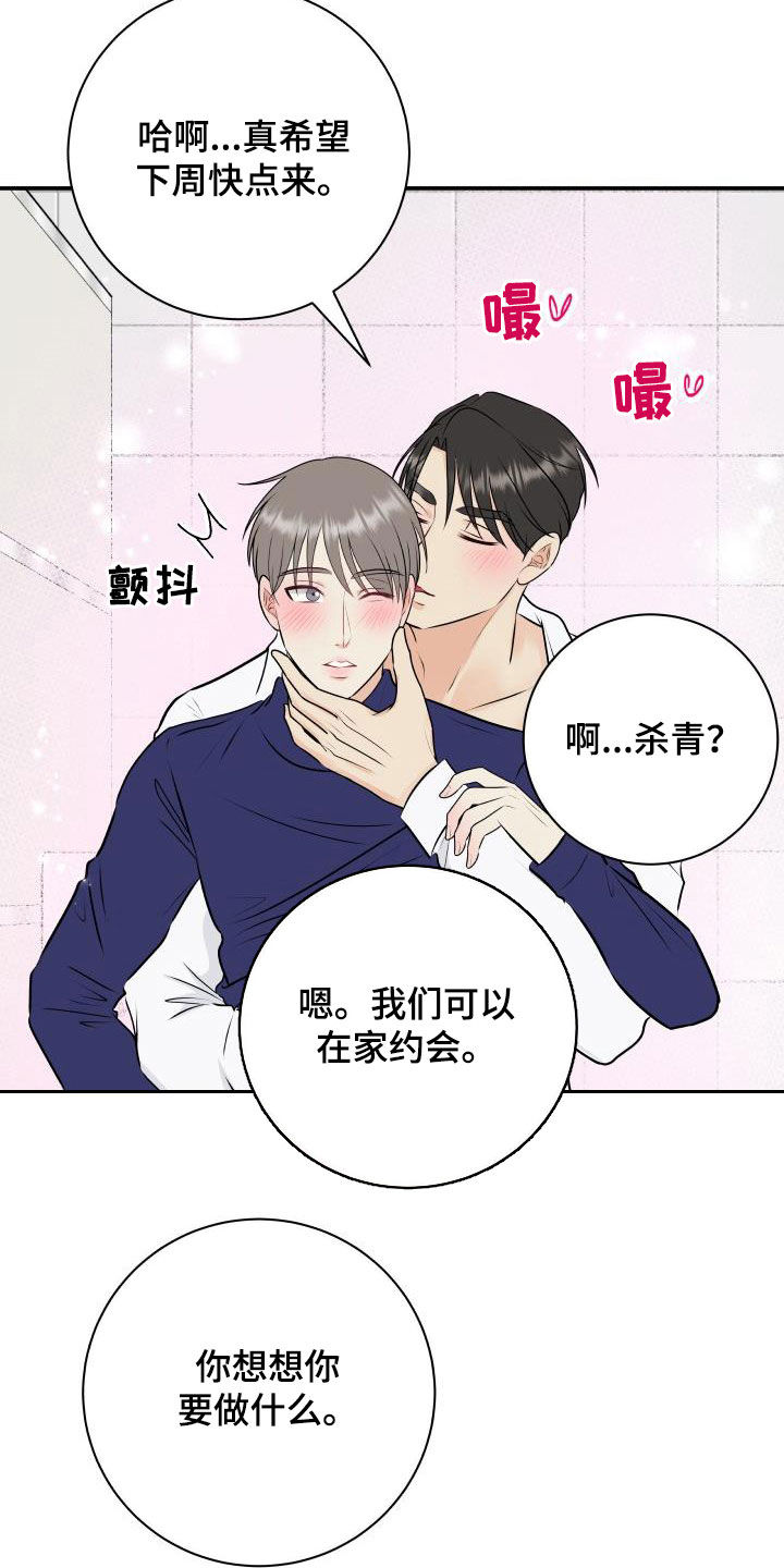 第44话4