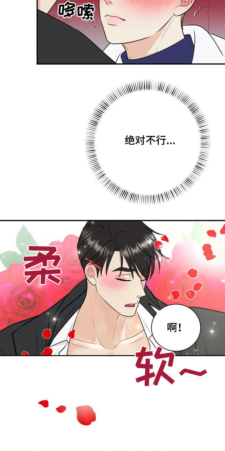 第43话16