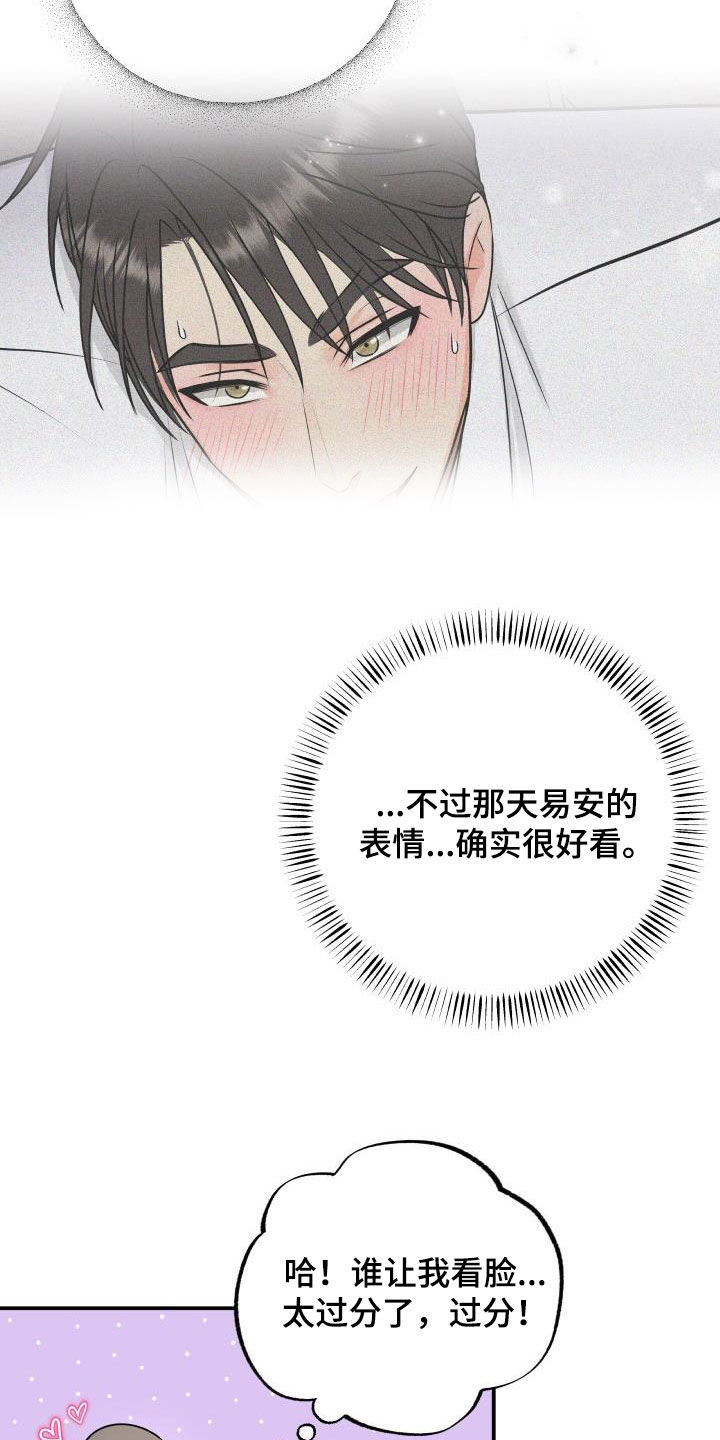 第43话4