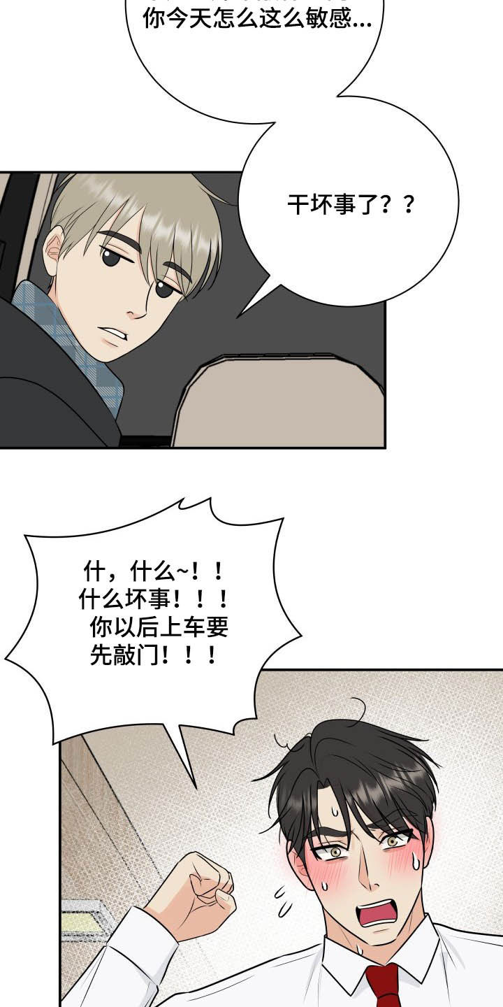 第42话15