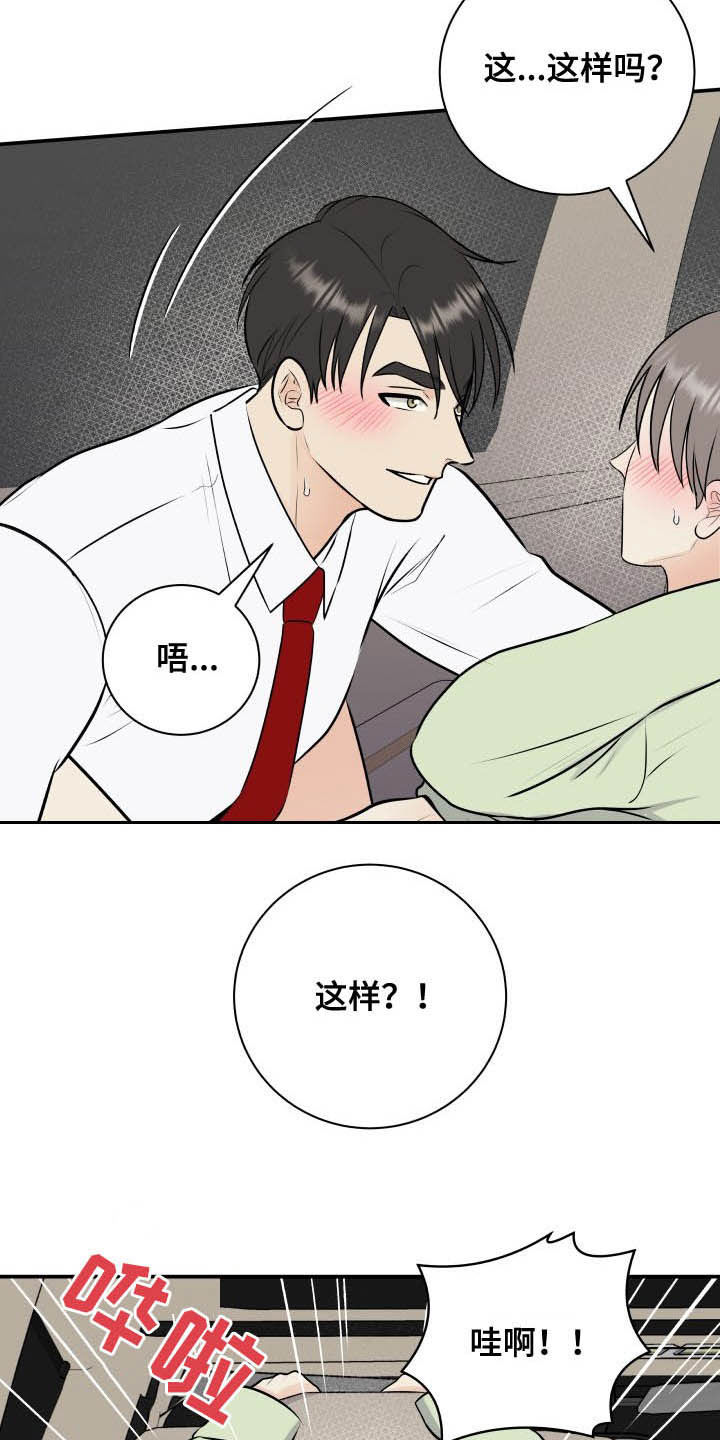 第42话7
