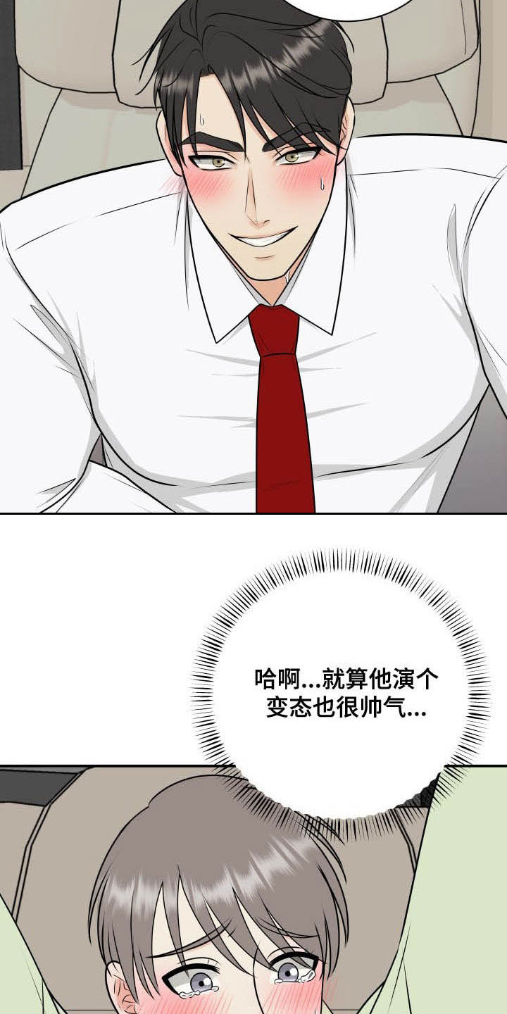 第42话9