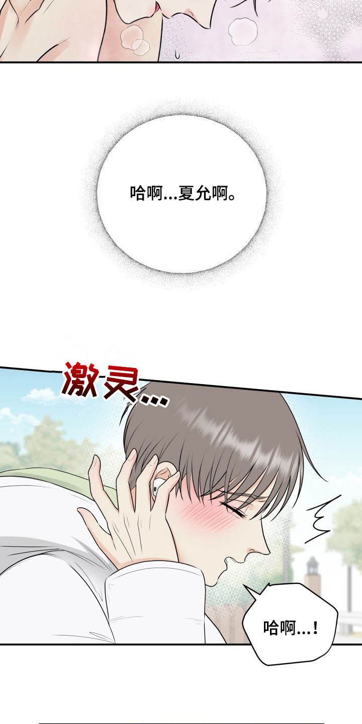 第41话4