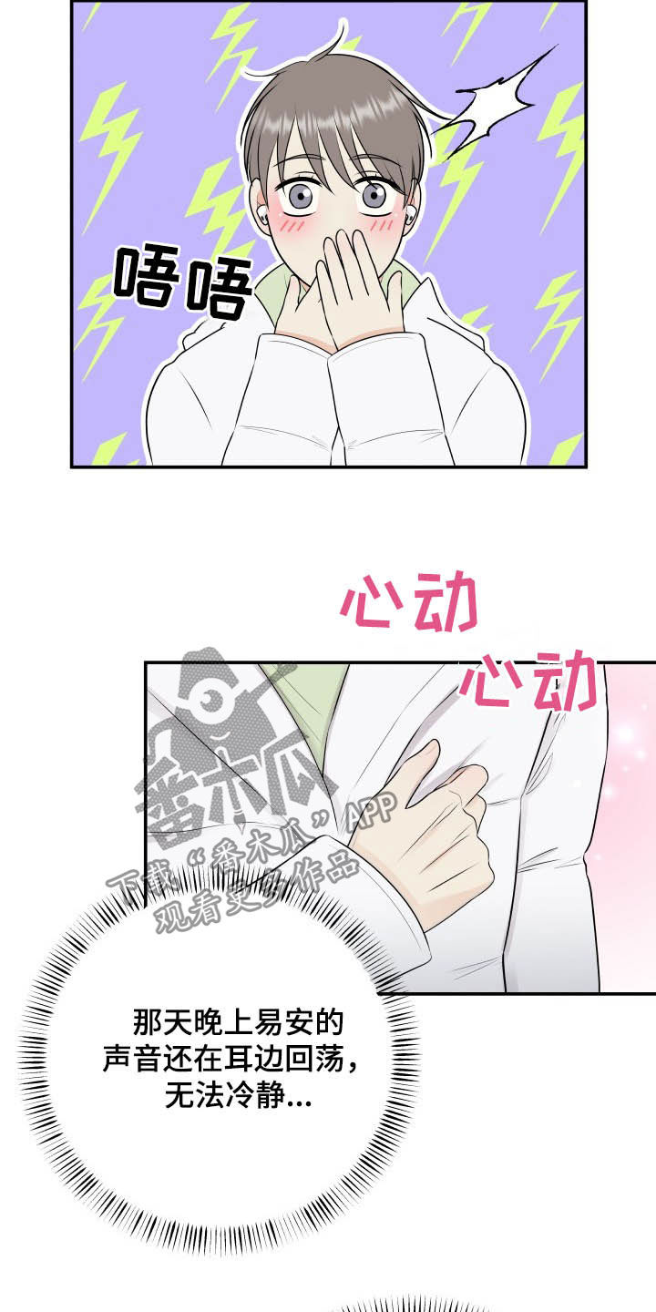 第41话5