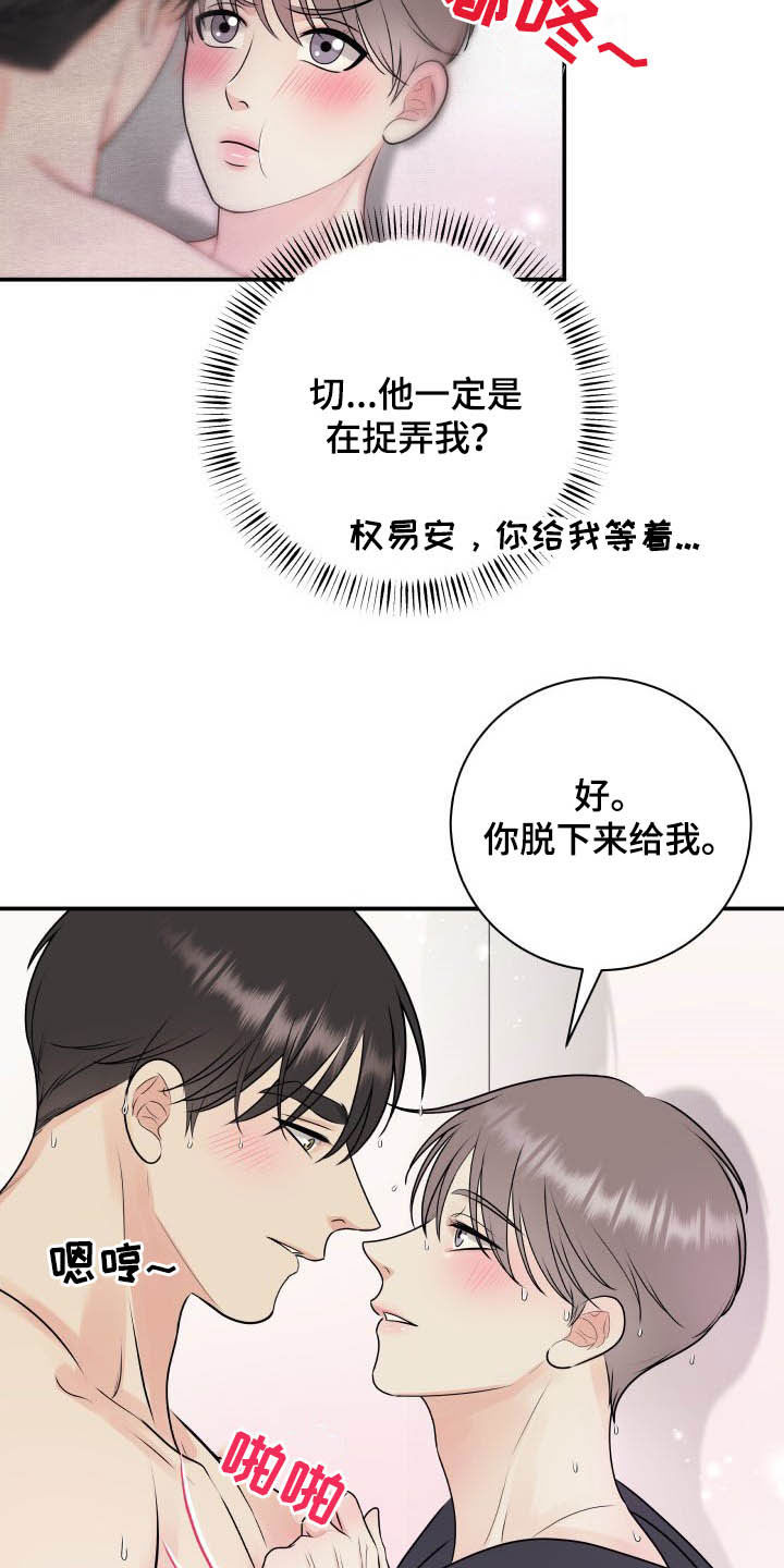 第40话10