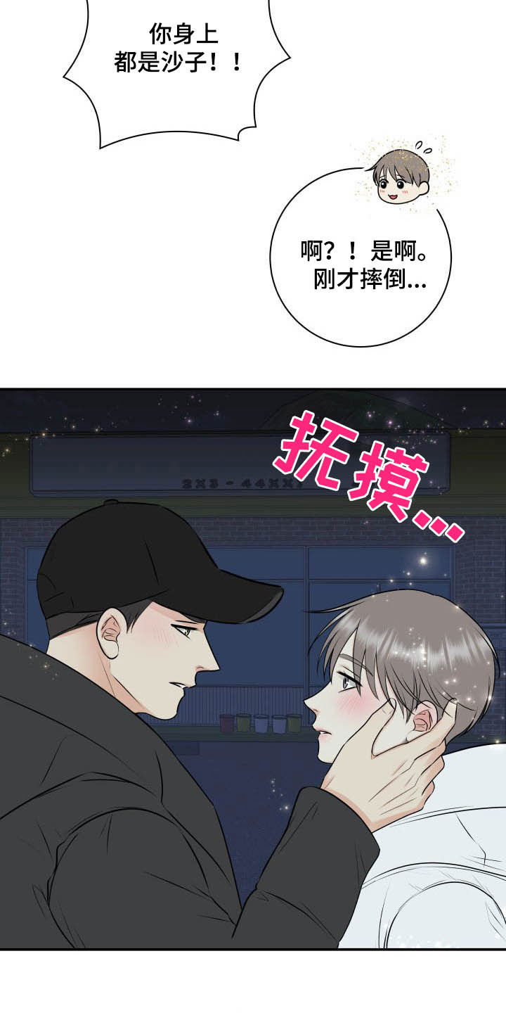 第40话3