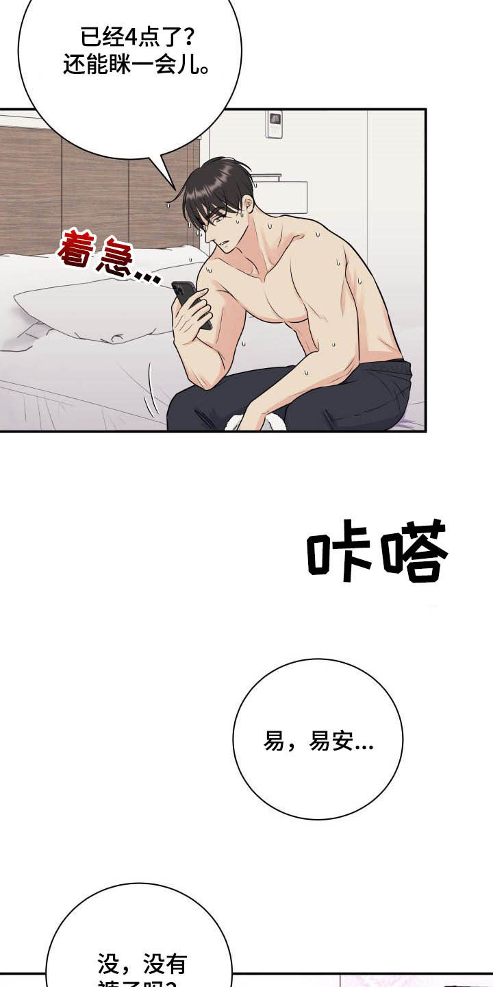 第40话5