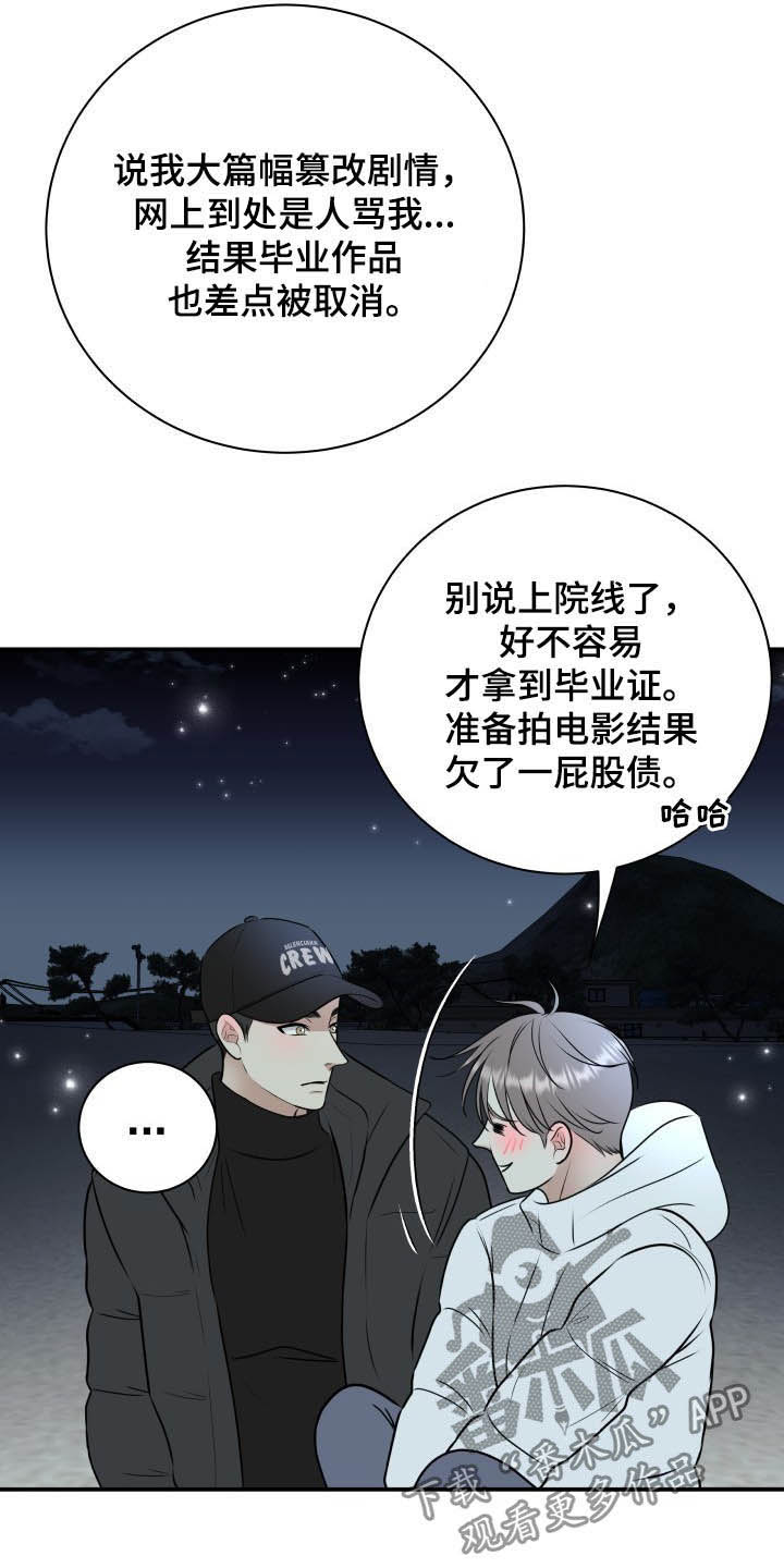 第38话12
