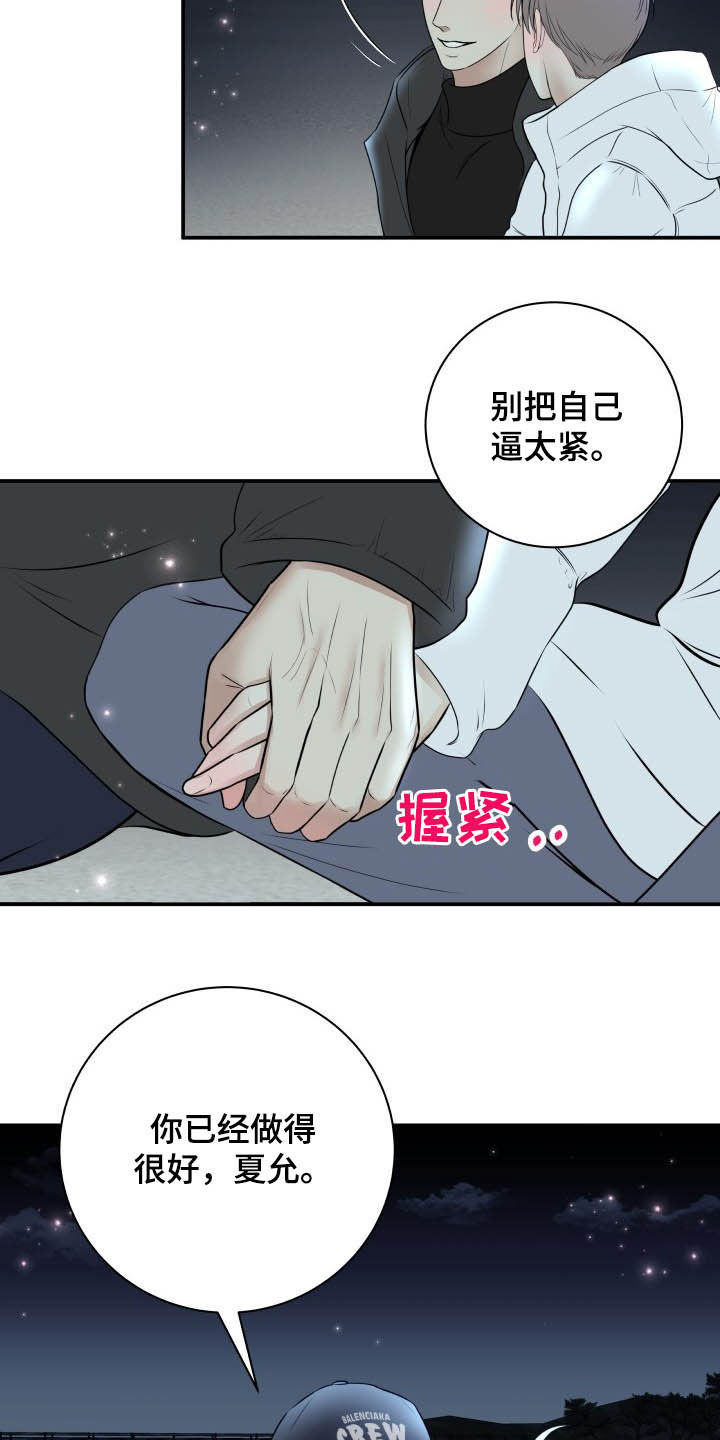 第38话21