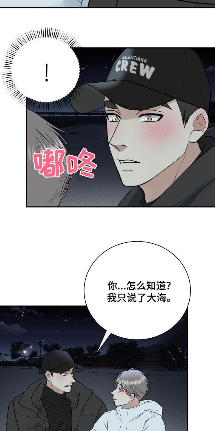 第38话3