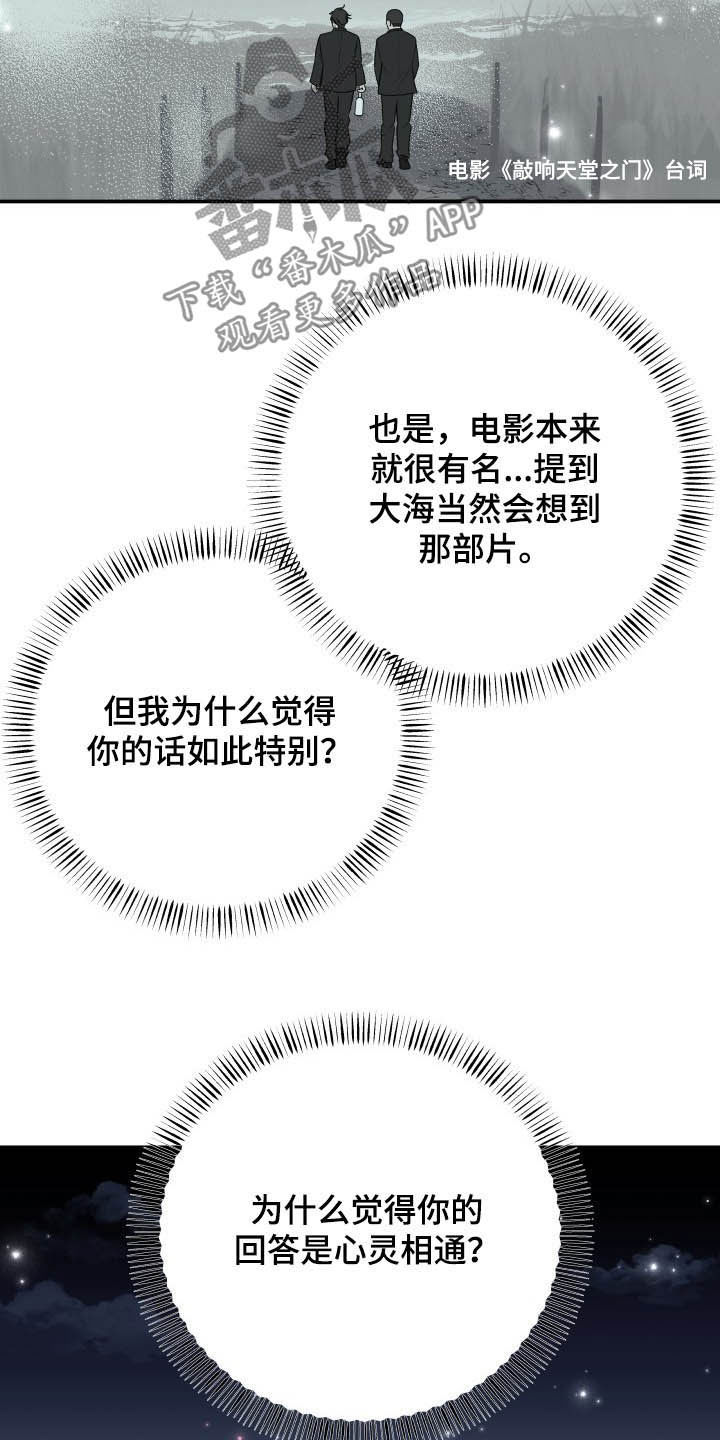 第38话6