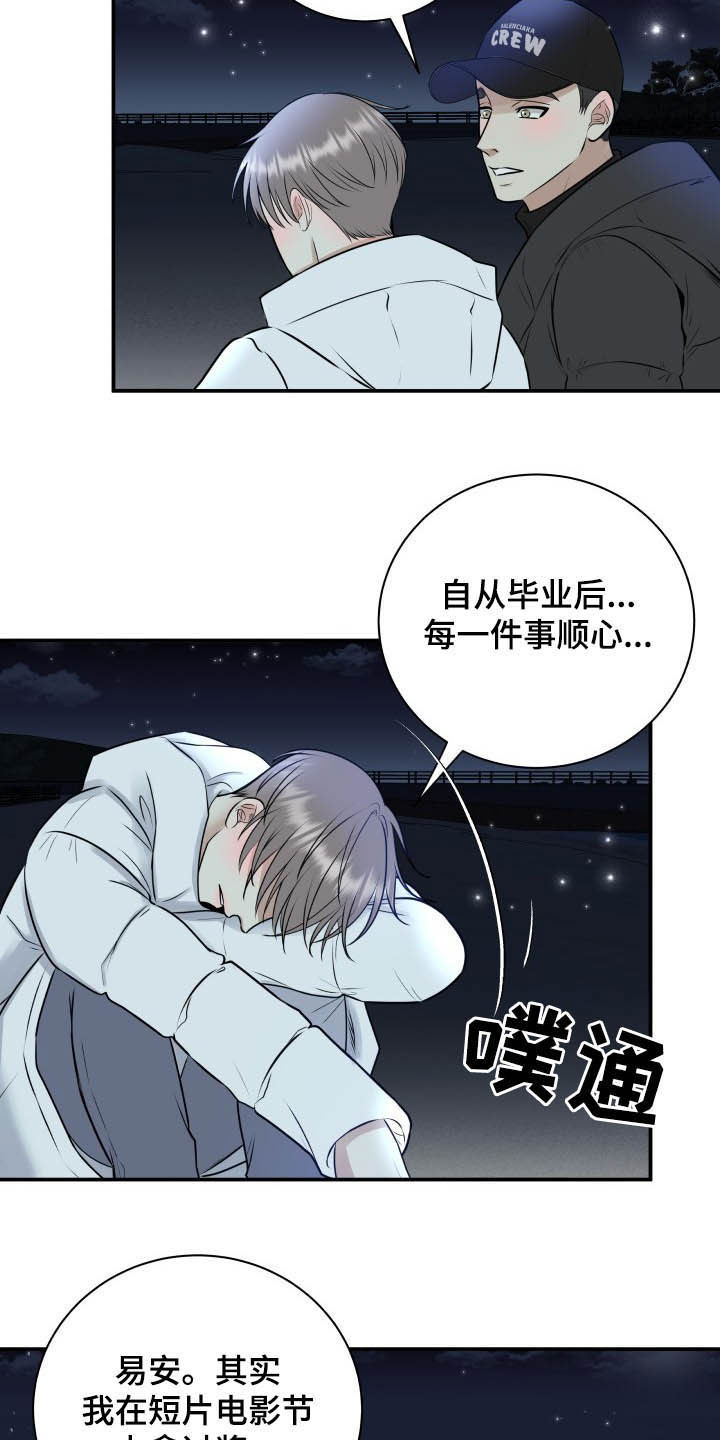第38话9