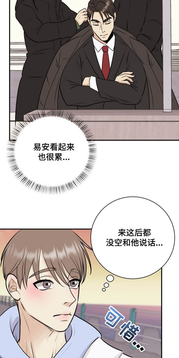 第37话2
