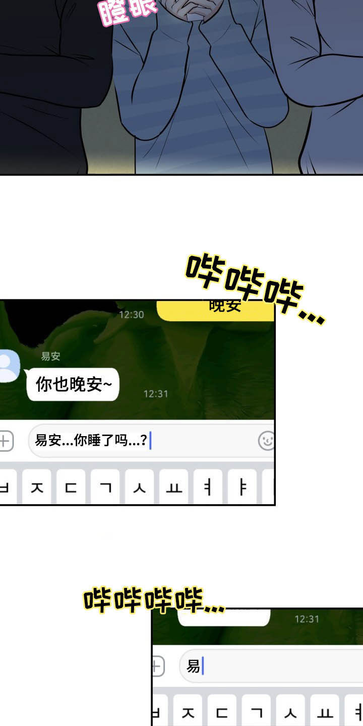 第37话7