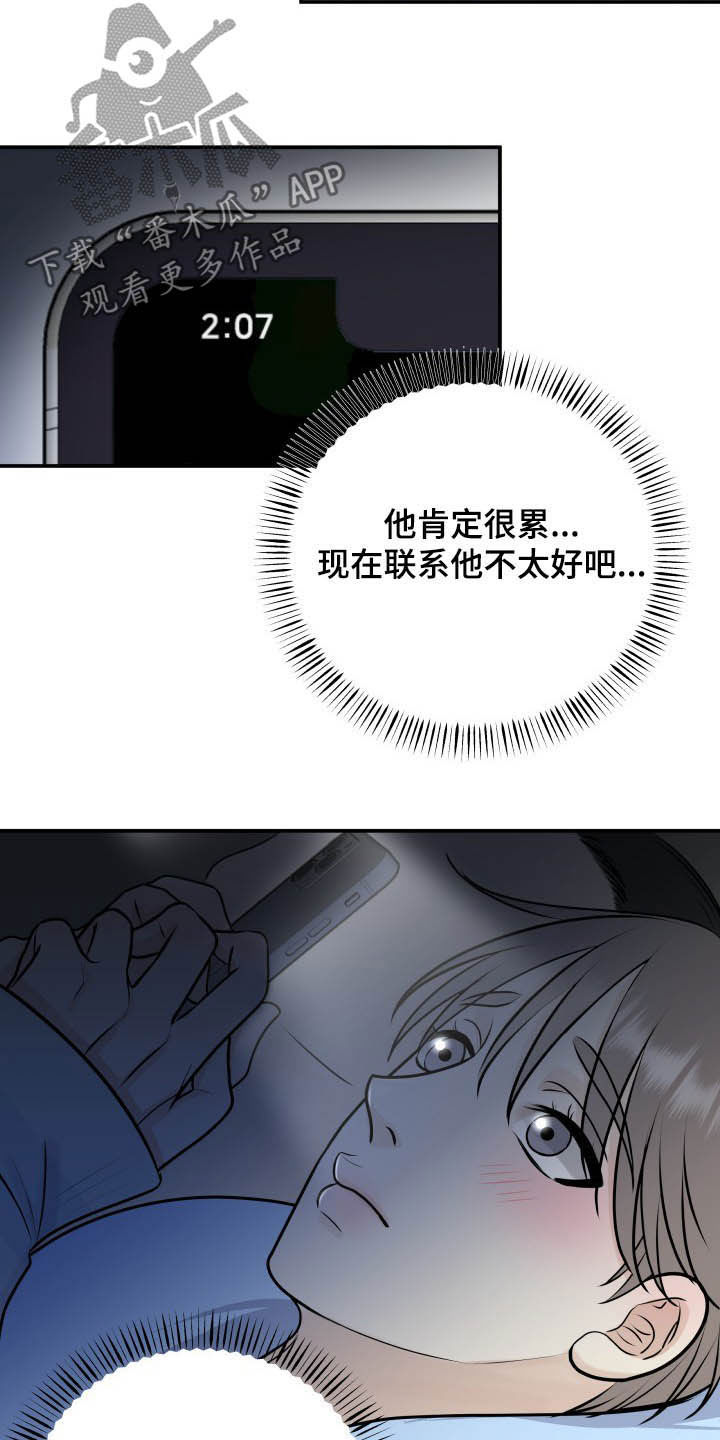 第37话8