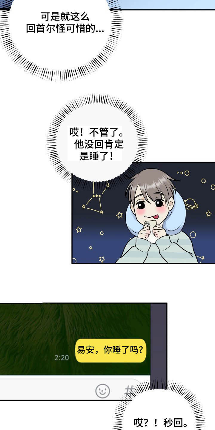 第37话9