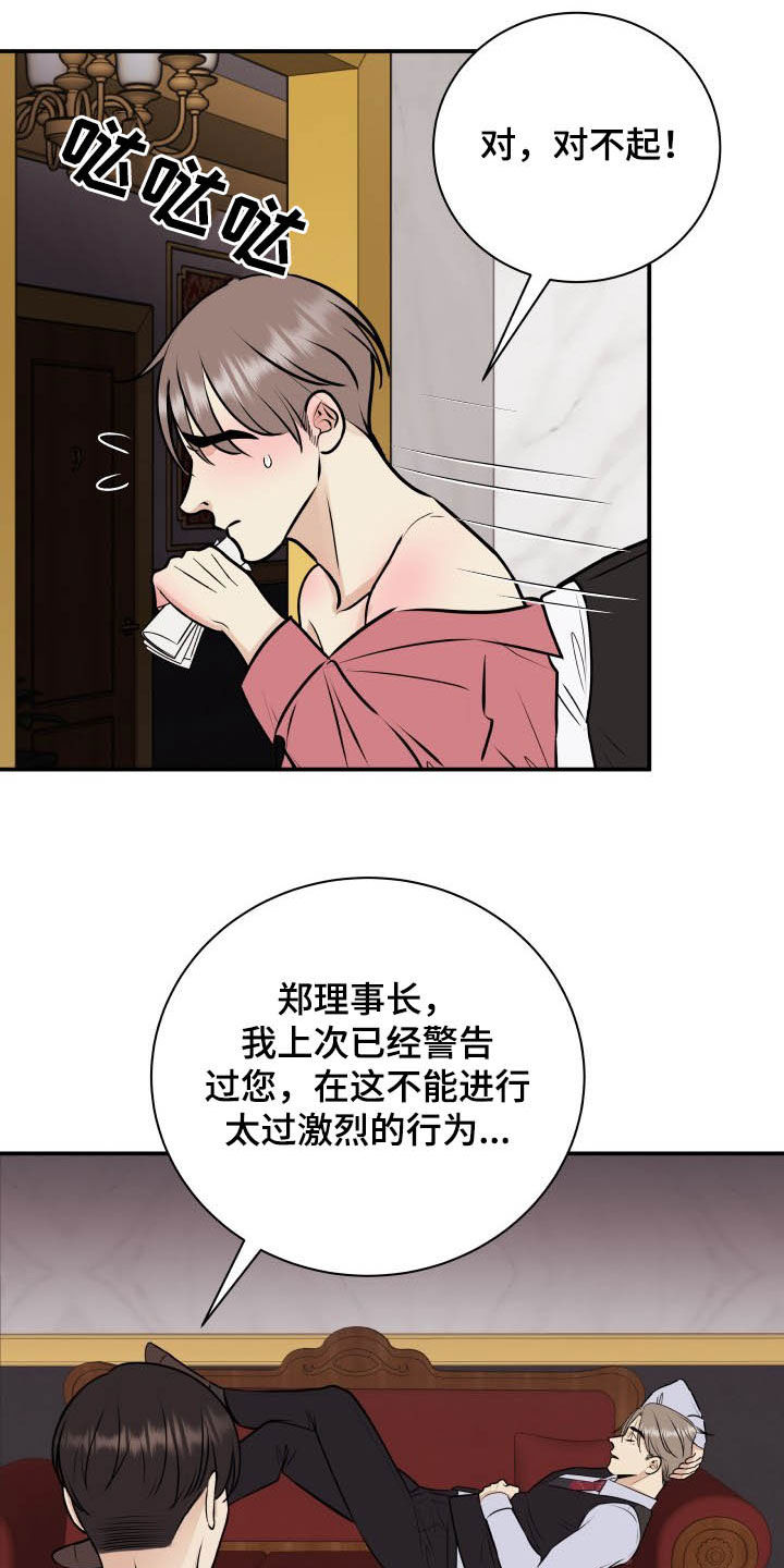 第36话11