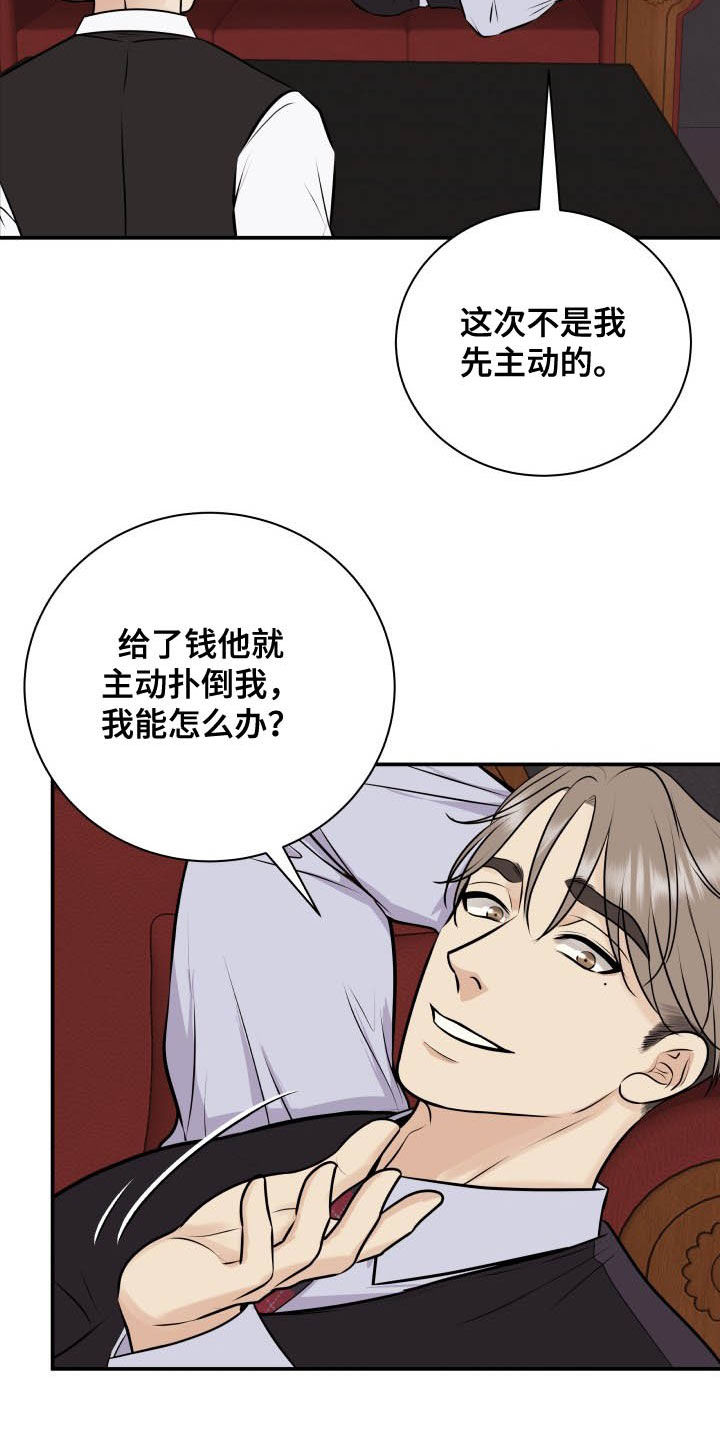 第36话12