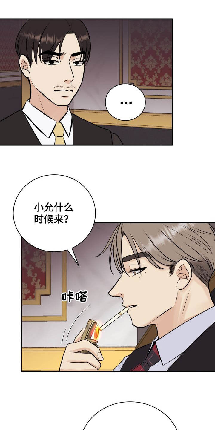 第36话13
