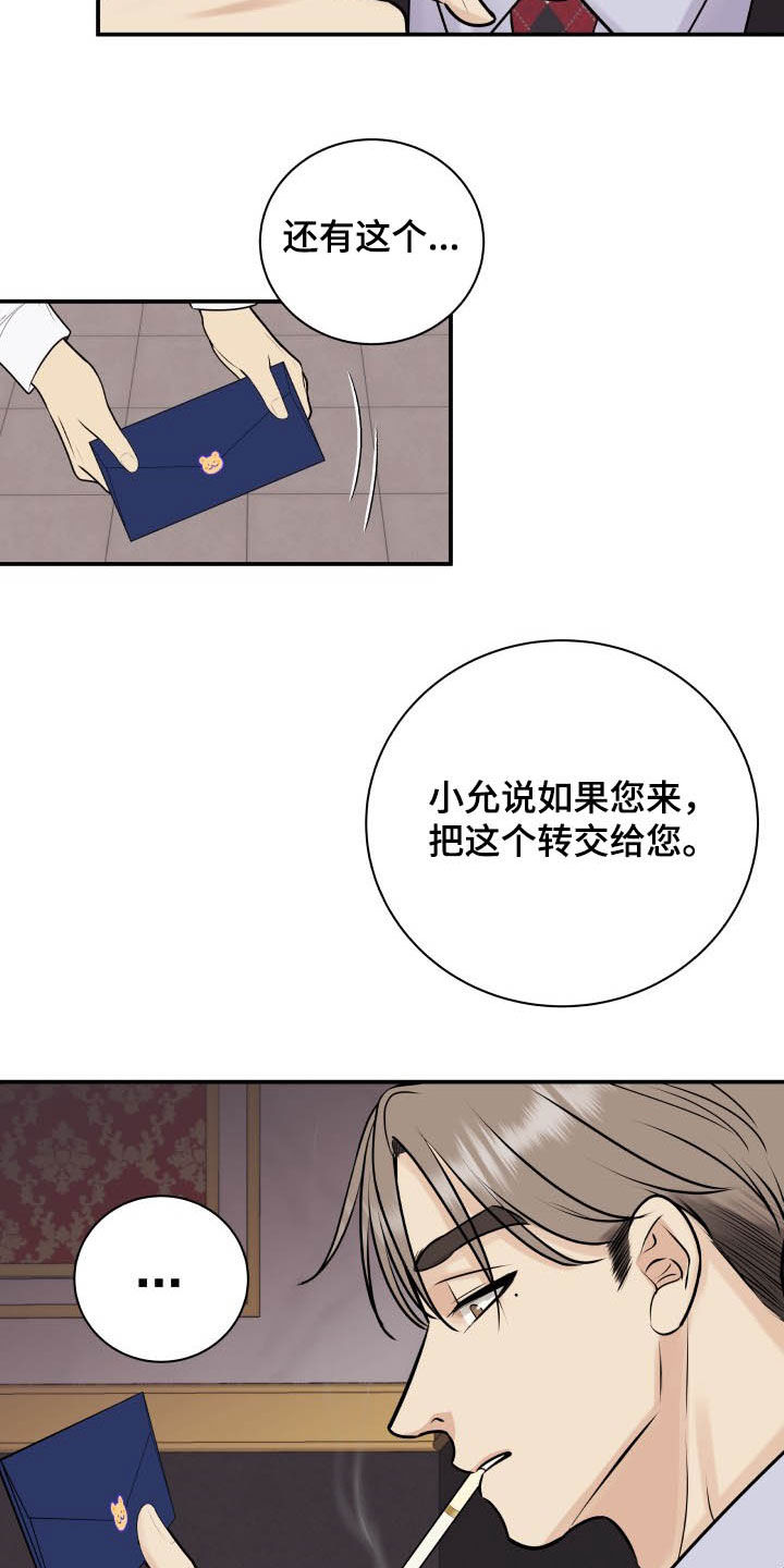 第36话15