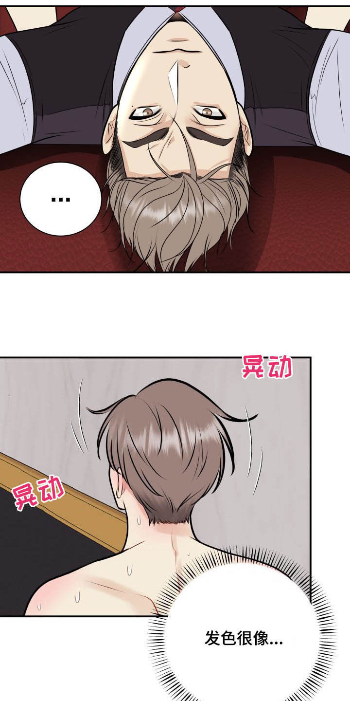 第36话4