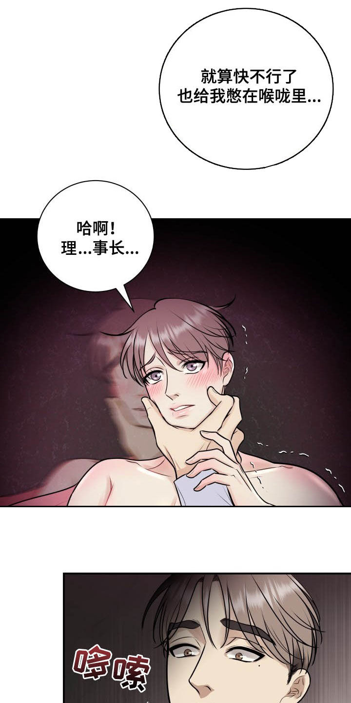 第36话8