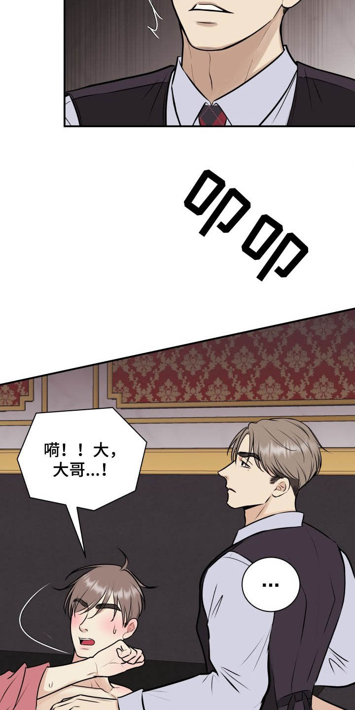 第36话9