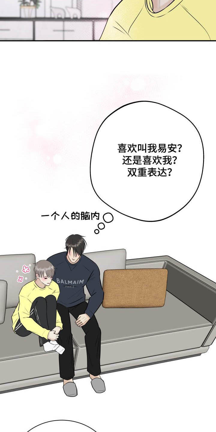 第35话8