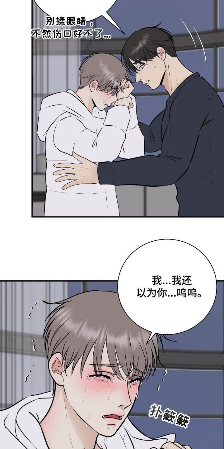 第34话14