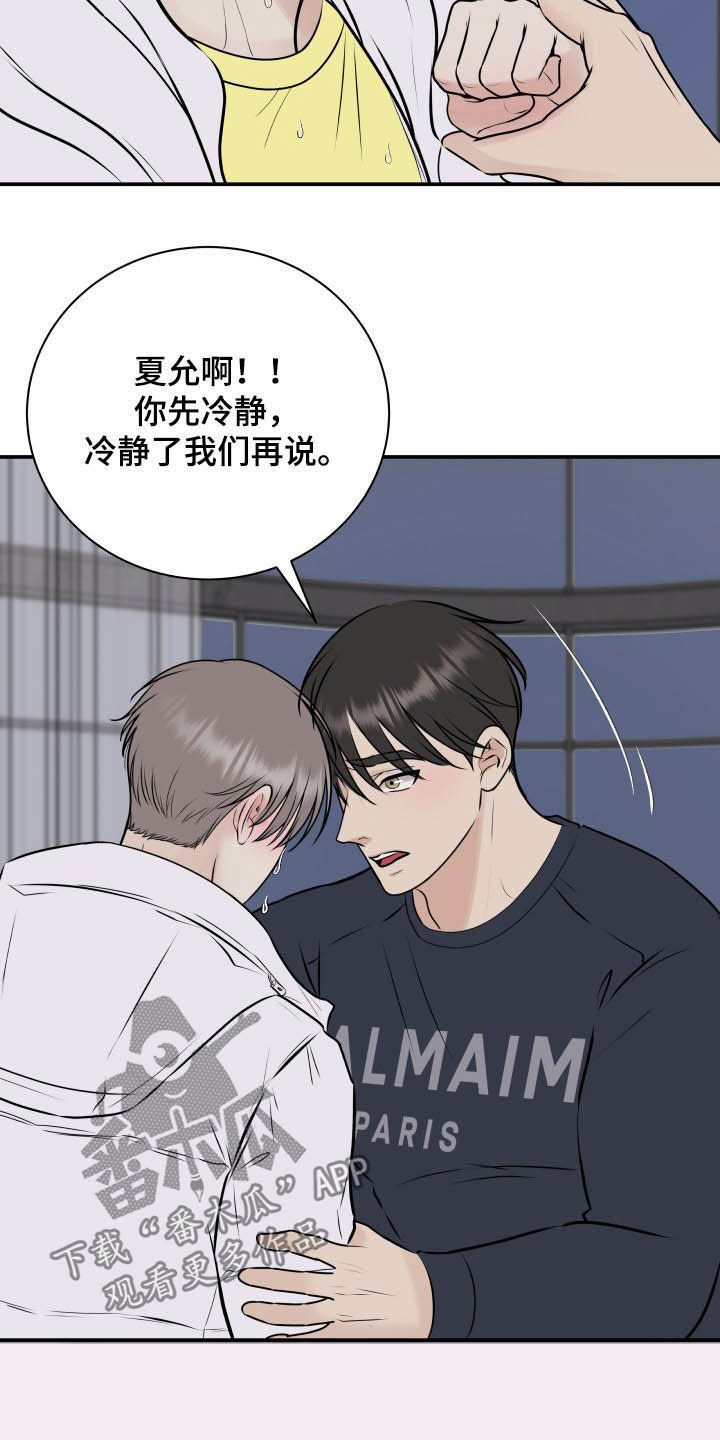 第34话15
