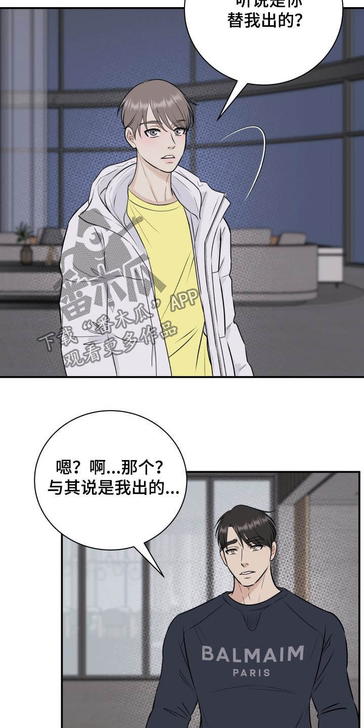第34话7