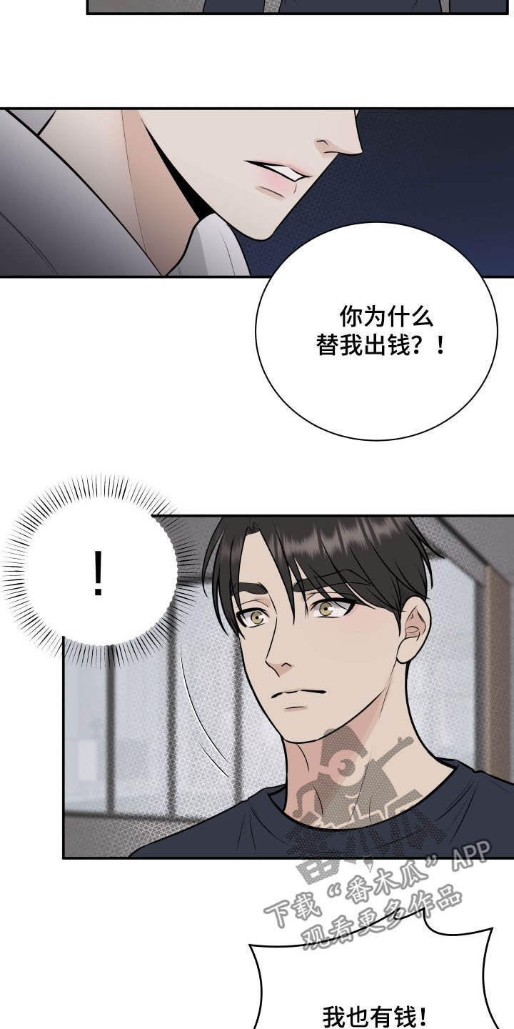 第34话8