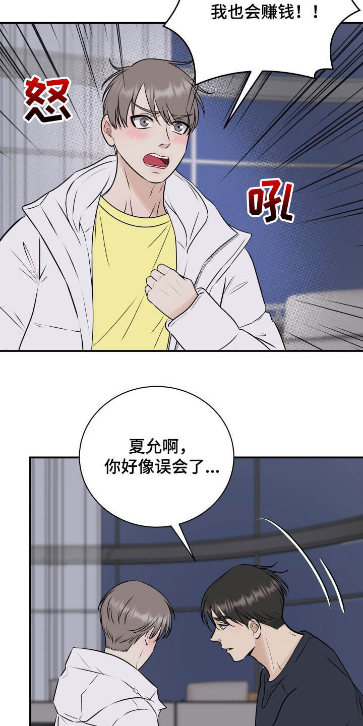 第34话9